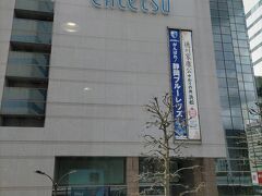 浜松駅に戻って遠鉄百貨店へ
人気店「さわやか」でランチ！と思ったらなんと180分待ち…