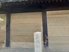 太閤塀。高さ5.3m、長さ92mとか。桃山時代からのものです。