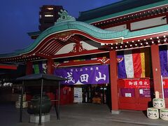 成田山横浜別院