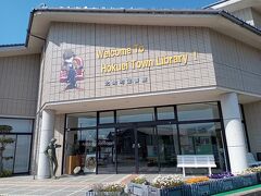 北栄町図書館