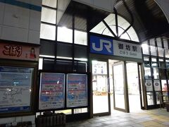 JRの御坊駅に到着。今回の旅はここで終了です。