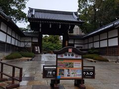 兵庫県公館の中を通って向かった目的地はこちら「相楽園」

「元神戸市長 小寺謙吉氏の先代小寺泰次郎氏の本邸に営まれた庭園で、明治18年頃から築造に着手され、明治末期に完成したもの」だそうです。