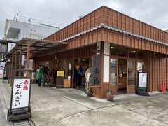 参拝を終えて、お目当ての赤福へ立ち寄って持ちを買いました。
後でホテルでいただきましょう。