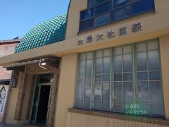 途中の川跡駅で乗り換え
出雲大社前駅へ
