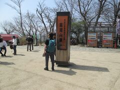 高尾山山頂　トイレ前を通過して、キャンプ場から登り始めて1時間7分高尾山山頂（標高599.2M）に到着。ウイークデーにもかかわらず、座る場所があまり無いほどハイカーが多い。昼食を摂る