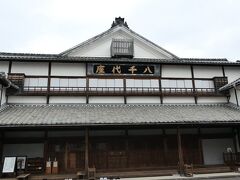 さて、到着　八千代座