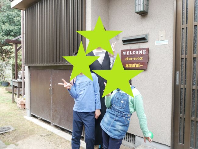 ご家族で経営されているお宿ですが、同じ年のお子さんがいらっしゃり仲良くしてもらい、チェックアウトぎりぎりまで遊んでました。ご主人も奥様もとても良い方で、宿泊している方も良い方ばかりで、親子共にすごく楽しい滞在でした。格安でレンタサイクルもされている様なので、自転車の乗れる様になったら絶対また来ようね！と息子と話してます。<br />