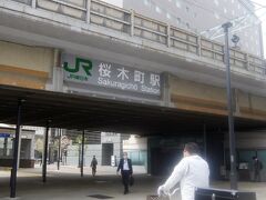 JR桜木町駅南口