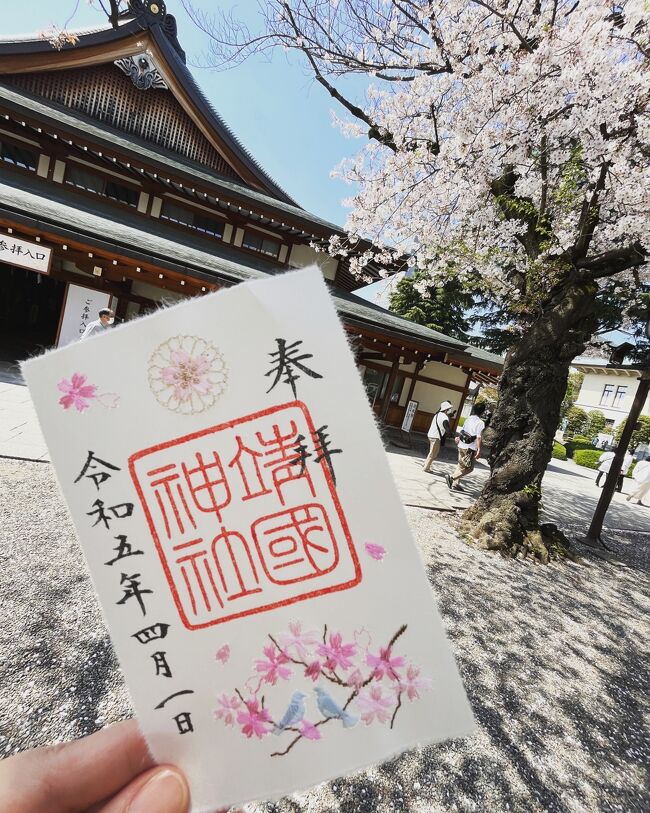 御朱印・神社メモ on X: 