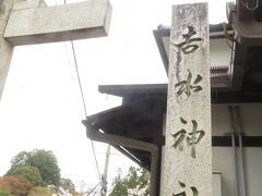 やってきました吉水神社。

この先がガイドブックの表紙になる『一目千本』です。
