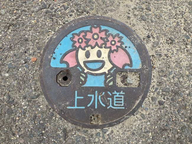 2022.4.23<br /><br />中多度津郡多度津町<br /><br />上水道