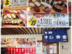 昼食は“魚屋直営すし食堂 魚まる”へ！
観光客向けの居酒屋ですが、ランチのボリュームとコスパが評判だったので寄ってみました。
しかもランチタイムは16時まで！素晴らしい。