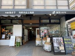 埼玉県川越市【川越角屋酒店】クレアモール店の写真。

川越角屋酒店とは
埼玉県川越市にある創業140年の老舗酒屋。

自然派ワインが充実！フランスやイタリアを中心に常時200種類以上
の品揃え。

ボトルでのご購入だけでなく、酒屋ならではの角打ちで
気になるワインを1杯からグラスでお楽しみいただけます。

また国内外のクラフトビールも豊富に取り扱っております。

味噌や糀、甘酒などの発酵食品や焼き芋も魅力です。
お気軽にお立ち寄りください。