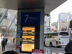 ＜2023/01/05＞
7時前、東京駅八重洲口。　7:00のバスで成田空港まで1,300円也。
車内WiFiは遅すぎ。USB電源はありがたい装備。