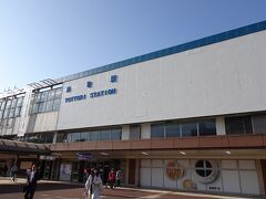 鳥取駅