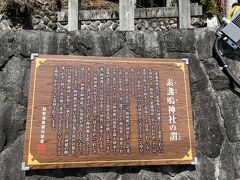 ここ素盞鳴（すさのお）神社は疫病除けの神様をお祀りしているようです。。
コロナの今の時代にはとても大切な氏神様☆
素盞鳴命様は疫病を除ける牛頭天王と同化して信仰されているようで、稲取では天王様として親しまれているみたいです。。