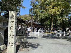 おはらい町を抜けて猿田彦神社にやって来ました。