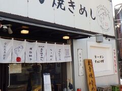 らーめん チョンマゲ 高知本店
ラーメン屋だが、玉子焼きめしを一押ししていた。