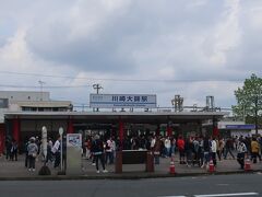 川崎大師駅