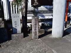 中村御所
石碑。
一條神社の鳥居の横にある。

