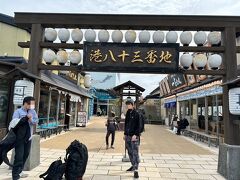 10分弱で深海水族館のある港八十三番地の入口に到着。