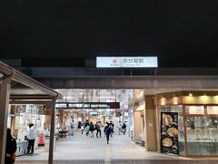 さて、柿生駅からバスに乗り、「市が尾駅」に戻ってまいりました☆
