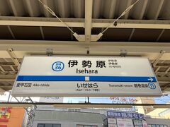 伊勢原駅に到着しました。