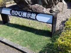 ようやくちかび公園に到着です。
軽い運動になりました。