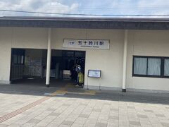 五十鈴川駅