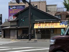 中華そば専門店 井出商店