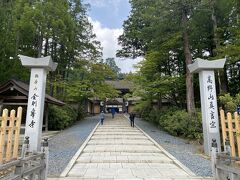 金剛峰寺
「金剛峯寺」という名称は、お大師さまが『金剛峯楼閣一切瑜伽瑜祇経（こんごうぶろうかくいっさいゆがゆぎきょう）』というお経より名付けられたと伝えられています。