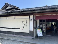 長町・武家屋敷横にある茶菓工房たろうへ