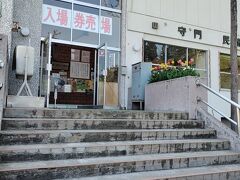 守門民俗文化財館