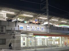 八木駅