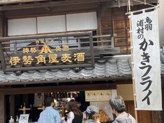 こちらの地ビールのお店に寄ります。外宮店は和歌山旅の時に帰りに行きました。
その時の旅行記はこちら↓
https://4travel.jp/travelogue/11715233