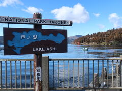 水辺に来ましたよ。
芦ノ湖の看板と【平和の鳥居】とスワン。