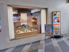 予定通り大阪歴史博物館内の「スター・アイル」でランチをします
お店入り口付近の案内板