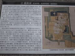 鹿島城(1807-)
常広城は水害に弱く、幕府から高津原に城を移す許可を得、２年後の1807年に鹿島城が完成します。