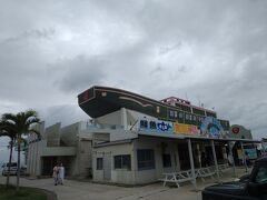 AJリゾートアイランド伊計島をタイムズカーシェアの車にて出発し、トイレ休憩で海の駅あやはし館に来ました
昨日もらった地域クーポンが今日まで使用しなければいけないので、ここで少しお土産を買いました