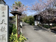 名勝 天赦園へ

1866年 宇和島藩の第7代藩主伊達宗紀が隠居所として建てたお庭
レンタサイクルで10分程度で到着