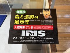 2009年に韓国で平均視聴率30%となったイ・ビョンホン主演のIRIS-アイリス。
田沢湖がロケ地になったことで有名ですね。
しかし、15年経った今は知っている人は殆どいないのでは。