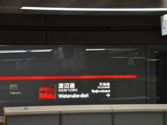 　この先薬院駅まで乗ります。
　渡辺通駅停車、この駅には、七隈線が開業した2005年2月3日に、この駅から橋本駅まで乗りました。
　この時は、前日の最終小松福岡便に乗り、この駅近くのAPAホテル渡辺通駅前に宿泊した記憶があります。