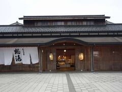 和倉温泉総湯。日帰りの温泉施設で、外観は立派な建物です。