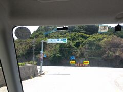 浜比嘉島です。

一度橋を渡ってUターンして戻ったことがありますが、今日はこの島をぐるっと回りましょう！