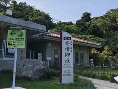 券売所から10分くらい歩き、入り口に到着。
こちらの建物の中で説明と注意点の動画を見てから見学のスタートです。