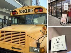 今日はショップを少し見て、スヌと写真を撮ってきました。

近いうちに是非、カフェタイムで訪れたいですね。