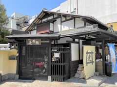 走井餅老舗さんは、石清水八幡宮の門前名物「走井餅」を看板とする老舗の和菓子屋です。
老舗らしい風情ある外観に癒されます。