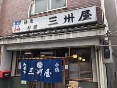 風情ある大衆酒場でランチ
