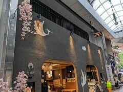 アーケード商店街の甘味名店