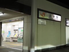 沼津駅